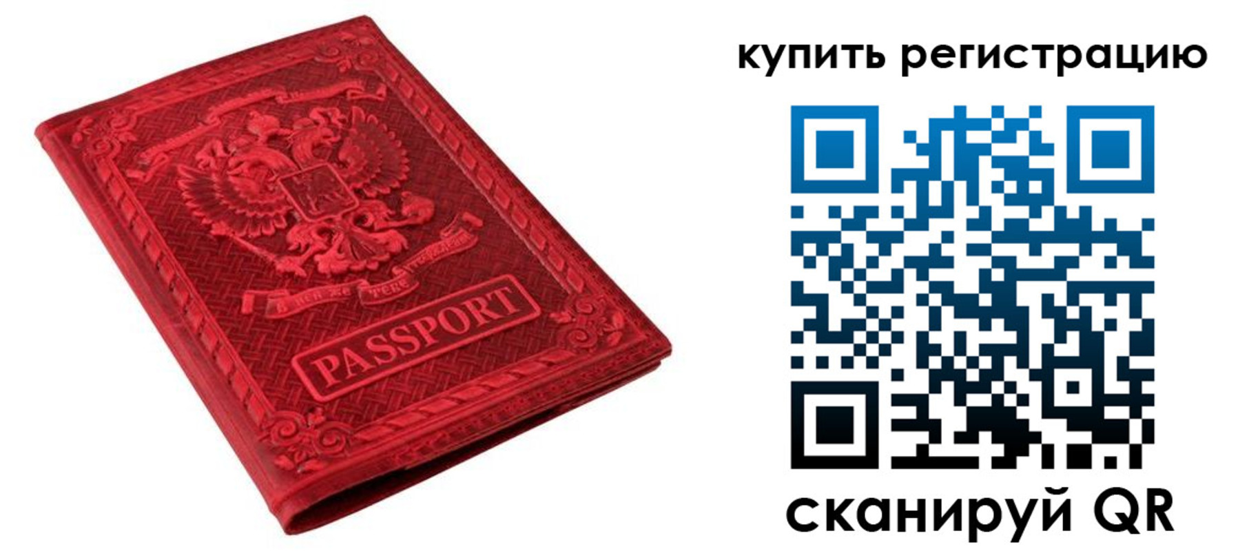 прописка для военкомата в Ефремове