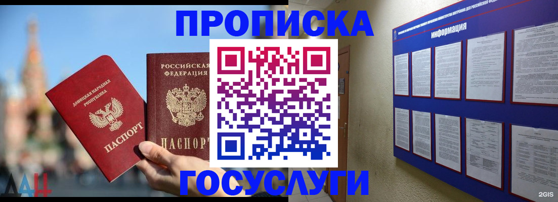 где прописаться в Ефремове