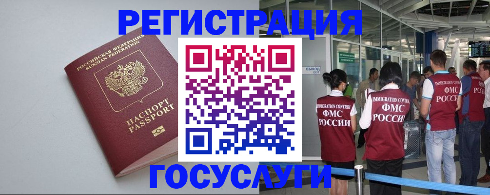 прописка для военкомата в Ефремове