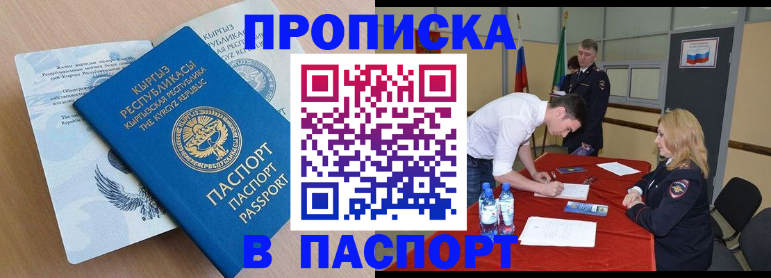 временная регистрация для всех в Ефремове