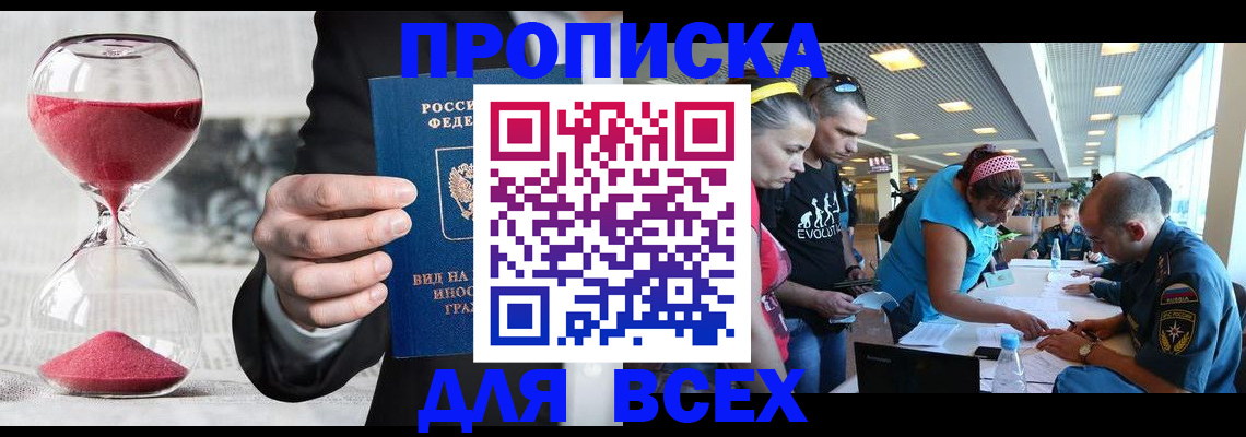 временная регистрация купить в Ефремове
